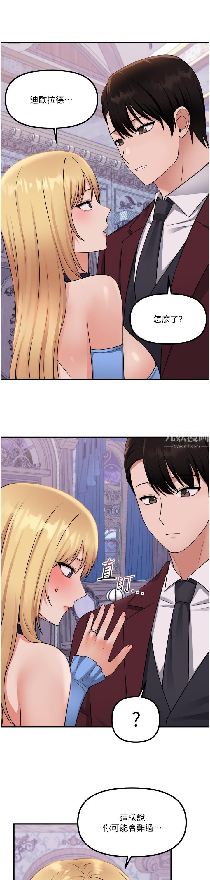 抖M女仆第47话-美丽纤细又淫荡的未婚妻