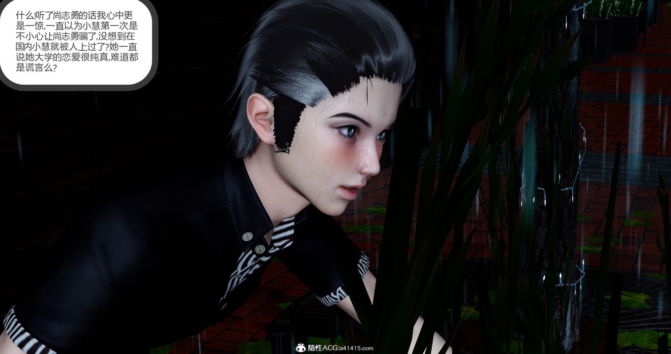 [3D]女友故事第06话