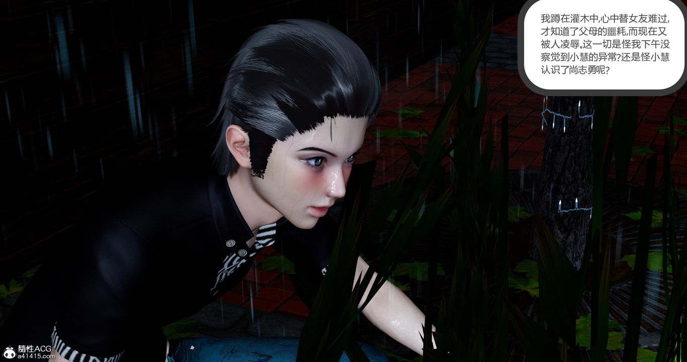 [3D]女友故事第06话