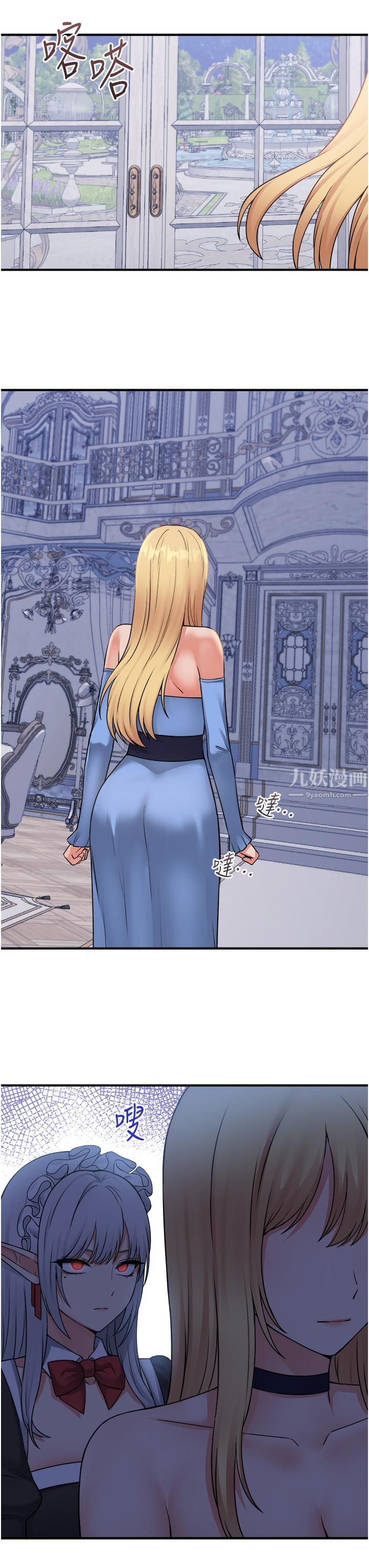 抖M女仆第47话-美丽纤细又淫荡的未婚妻