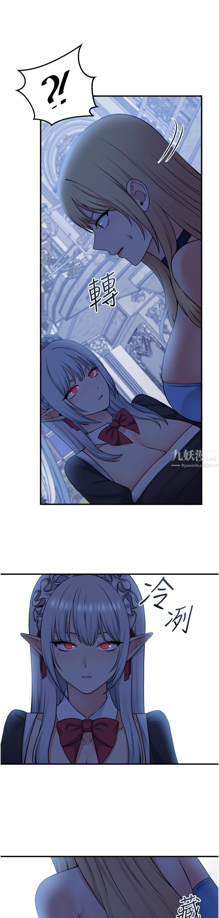 抖M女仆第47话-美丽纤细又淫荡的未婚妻