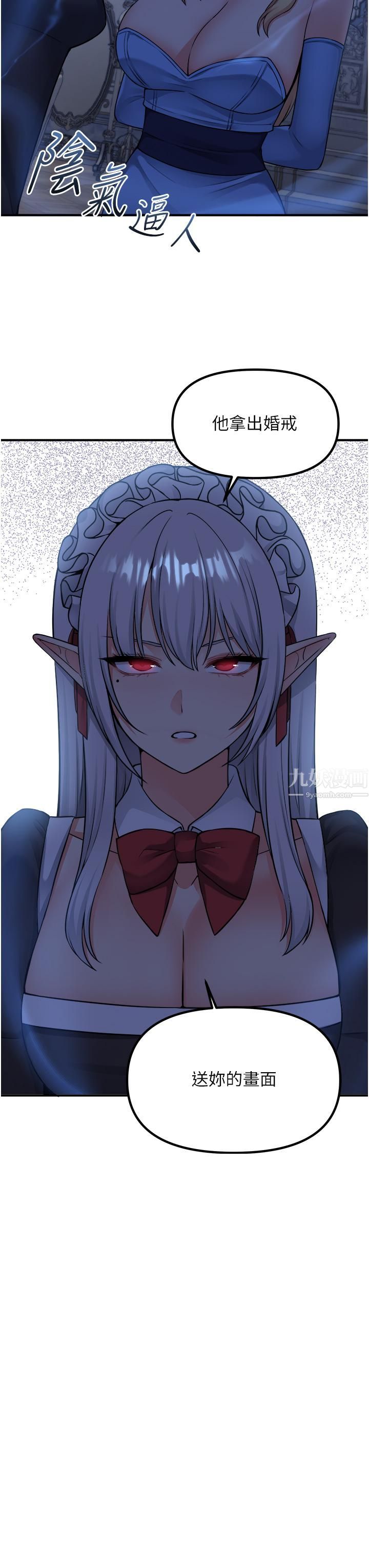 抖M女仆第47话-美丽纤细又淫荡的未婚妻