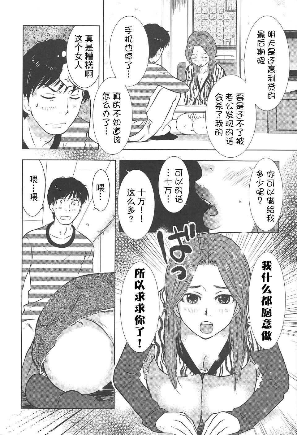 [うらまっく]ねぶり妻[うらまっく]ねぶり妻