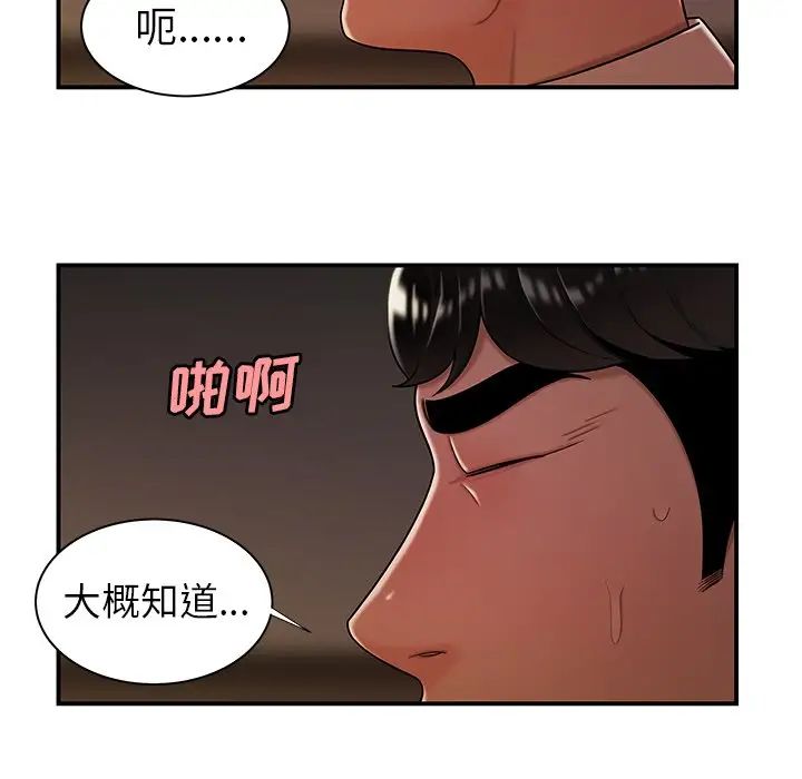 致命牢笼第41话