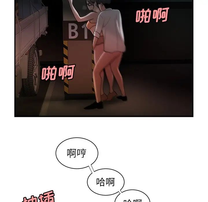 致命牢笼第41话