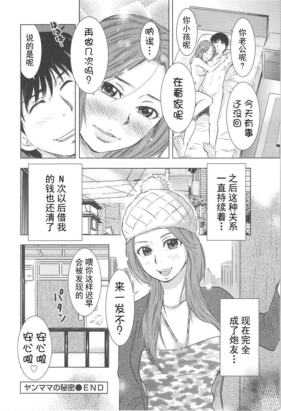 [うらまっく]ねぶり妻[うらまっく]ねぶり妻