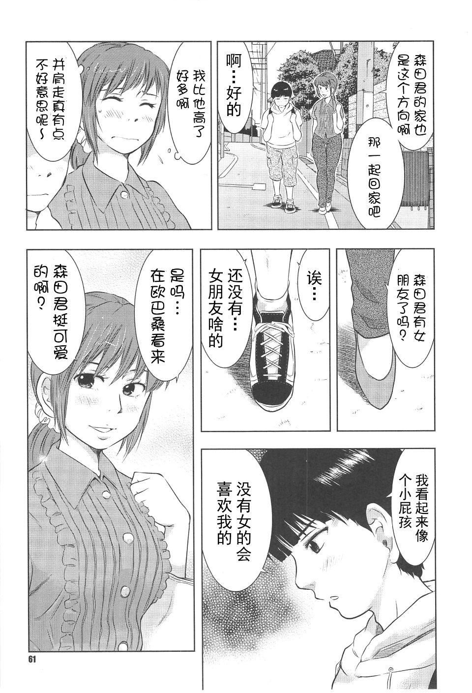 [うらまっく]ねぶり妻[うらまっく]ねぶり妻