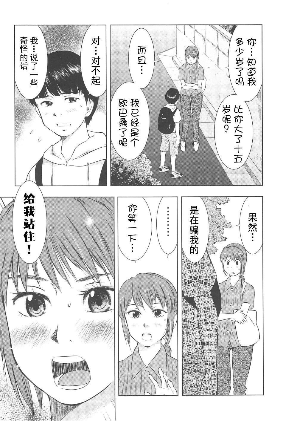 [うらまっく]ねぶり妻[うらまっく]ねぶり妻