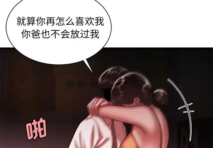 致命牢笼第42话