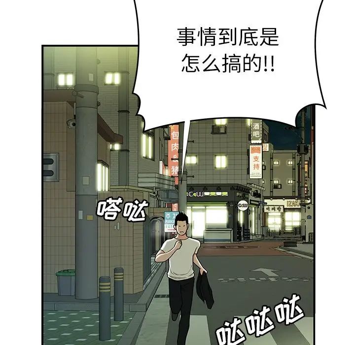 致命牢笼第42话