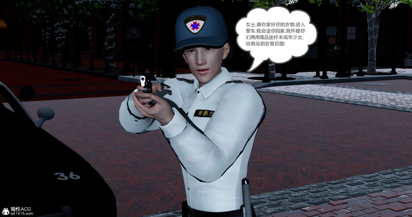 [3D]女友故事第06话