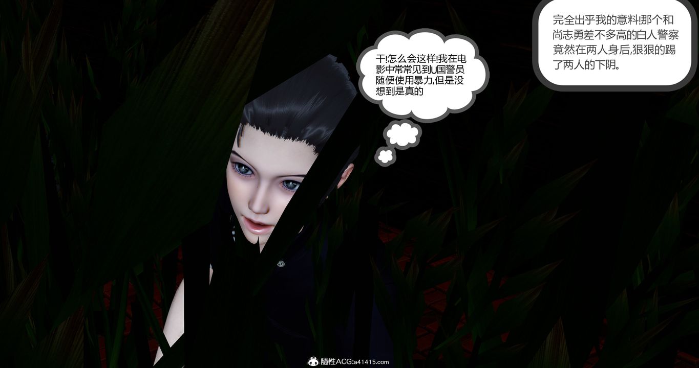 [3D]女友故事第06话