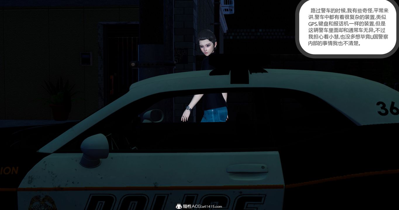 [3D]女友故事第07话