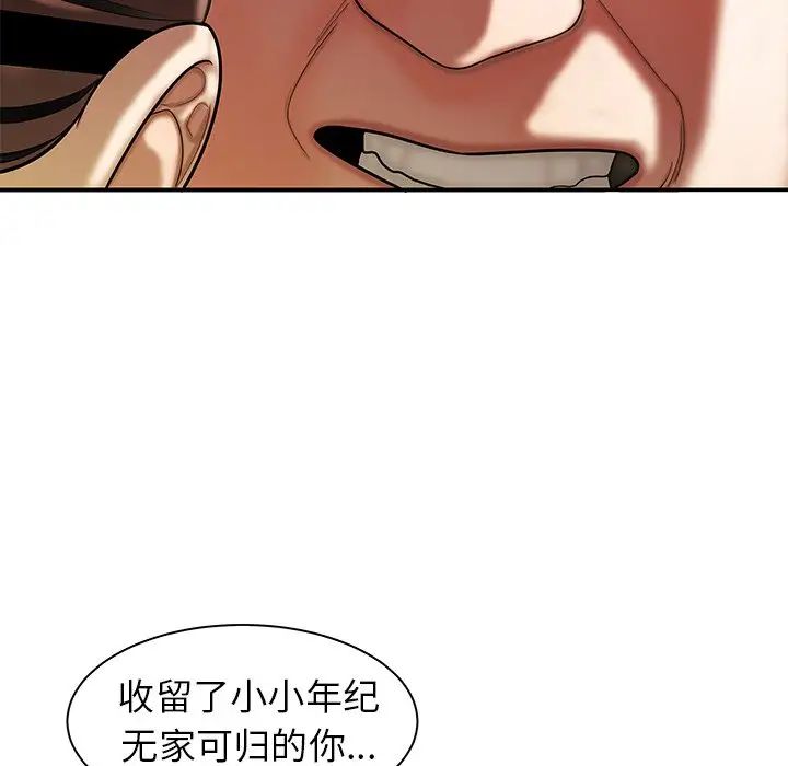 致命牢笼第42话