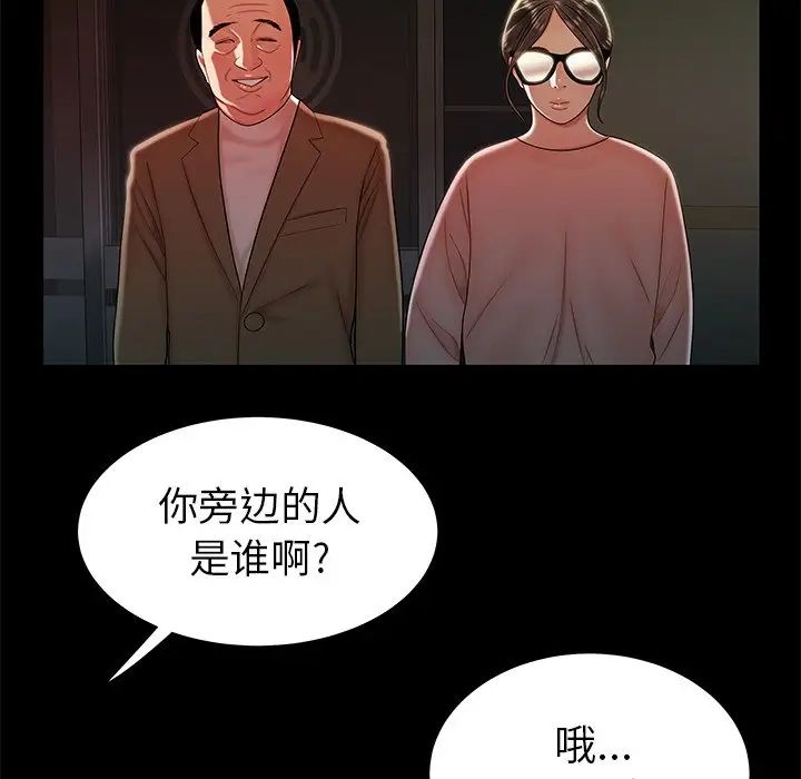 致命牢笼第42话