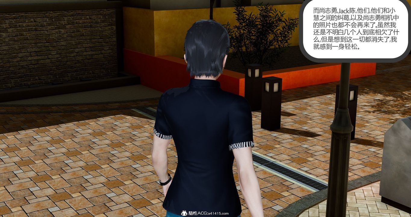 [3D]女友故事第07话