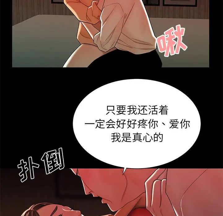 致命牢笼第42话