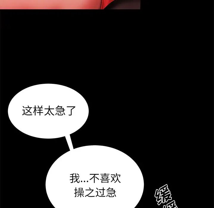 致命牢笼第42话