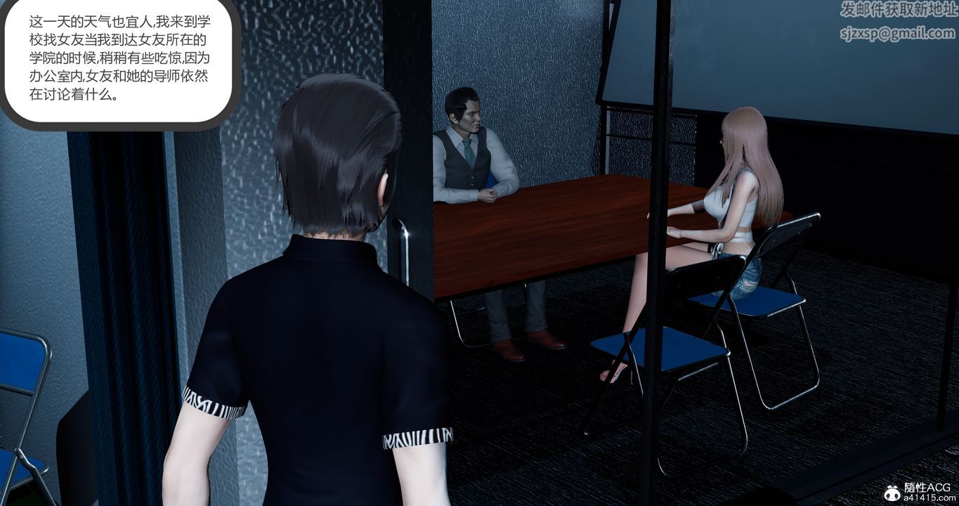 [3D]女友故事第07话