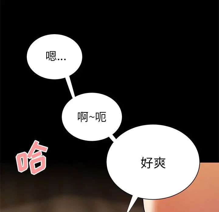 致命牢笼第42话