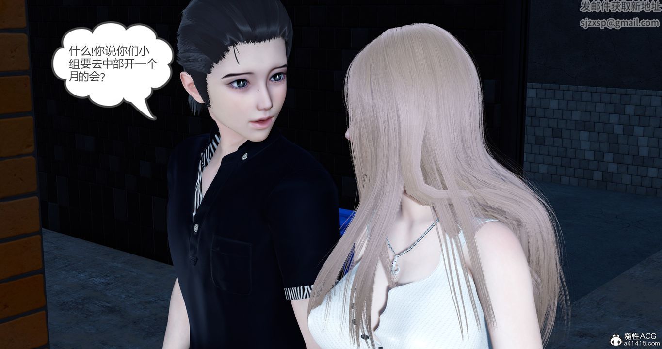 [3D]女友故事第07话