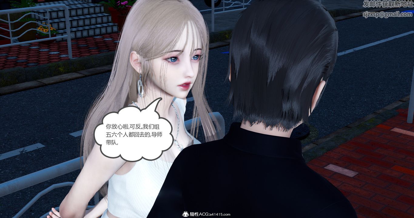 [3D]女友故事第07话