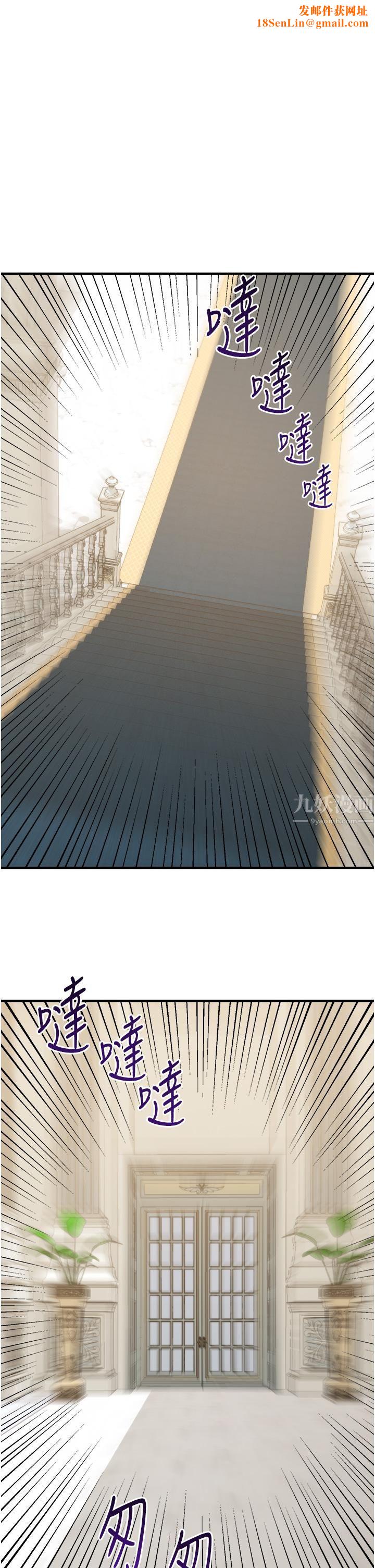 抖M女仆第50话-给精灵狠狠的一掌