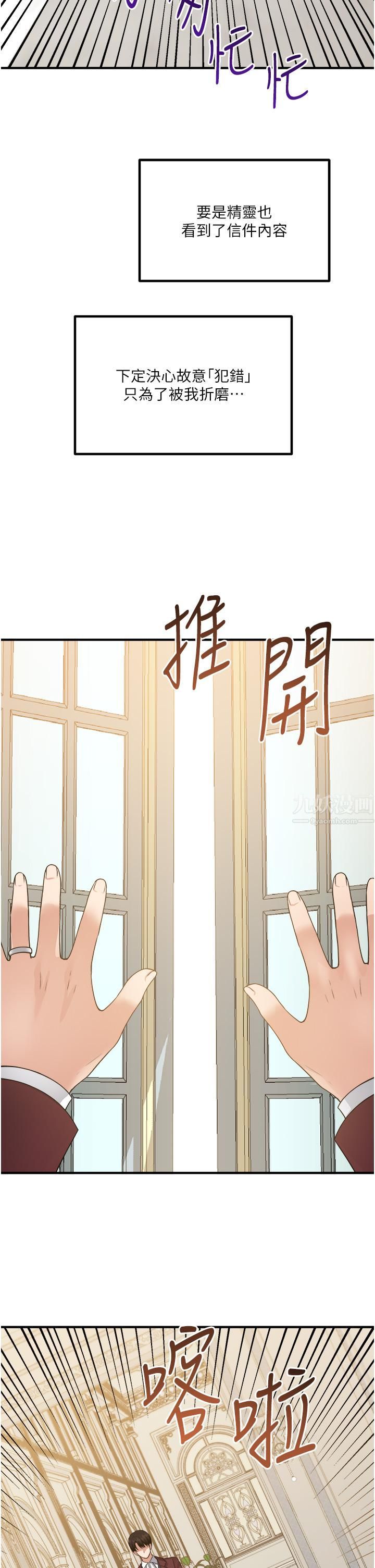 抖M女仆第50话-给精灵狠狠的一掌