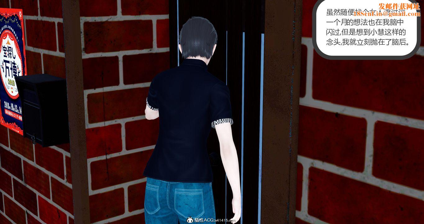 [3D]女友故事第07话