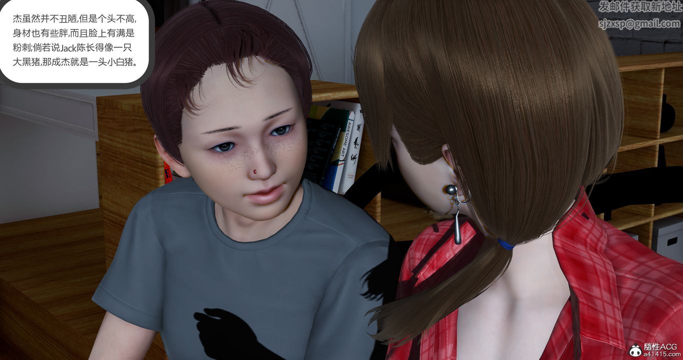 [3D]女友故事第07话