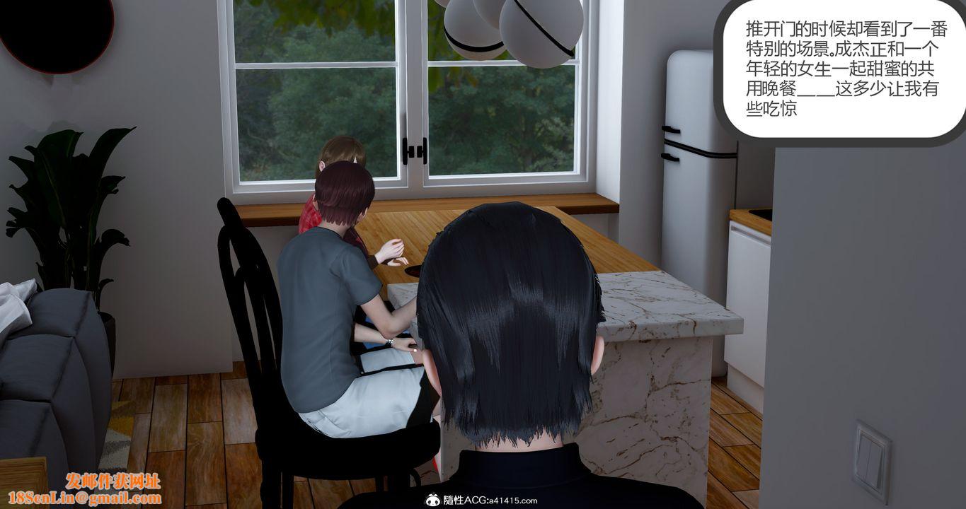 [3D]女友故事第07话