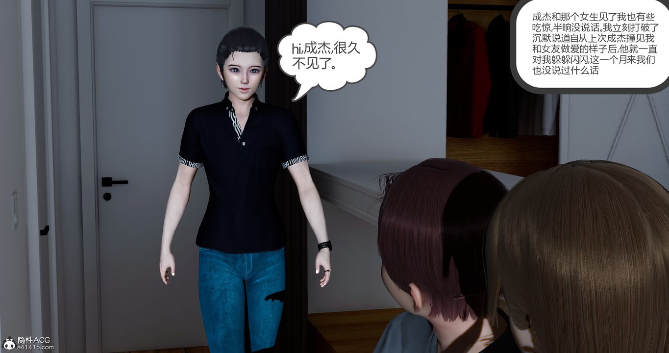 [3D]女友故事第07话