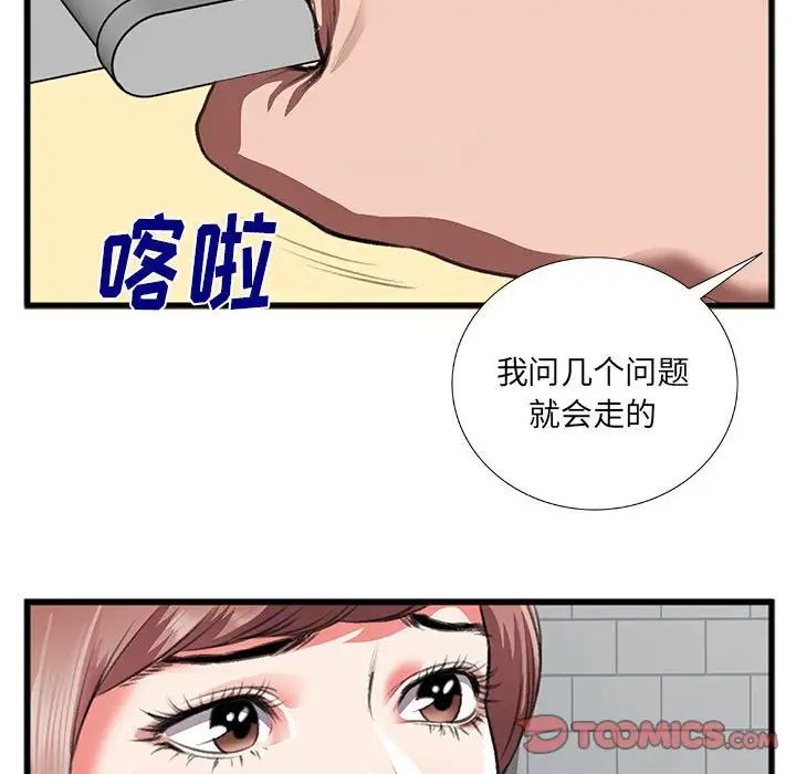 特殊关係第10话