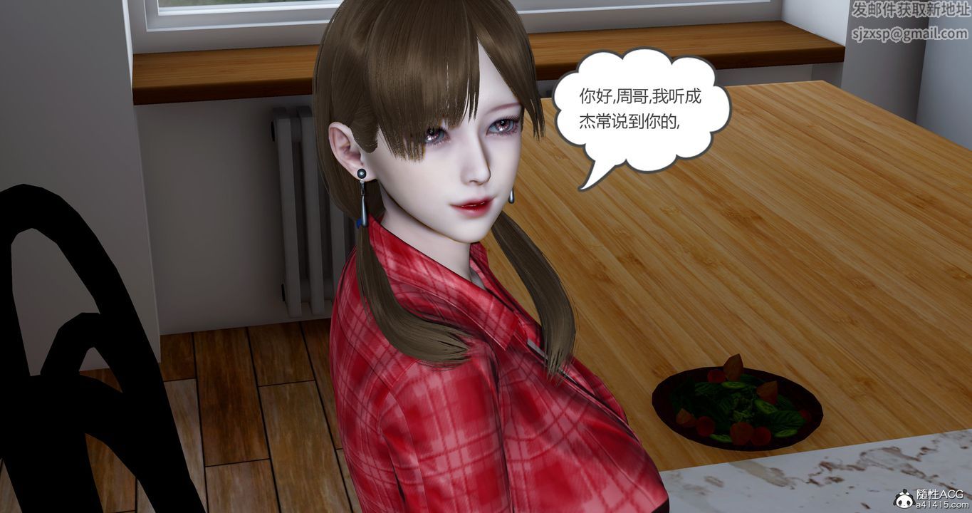 [3D]女友故事第07话