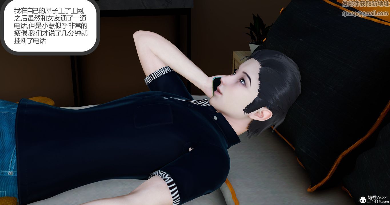 [3D]女友故事第07话