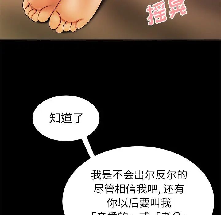 致命牢笼第42话