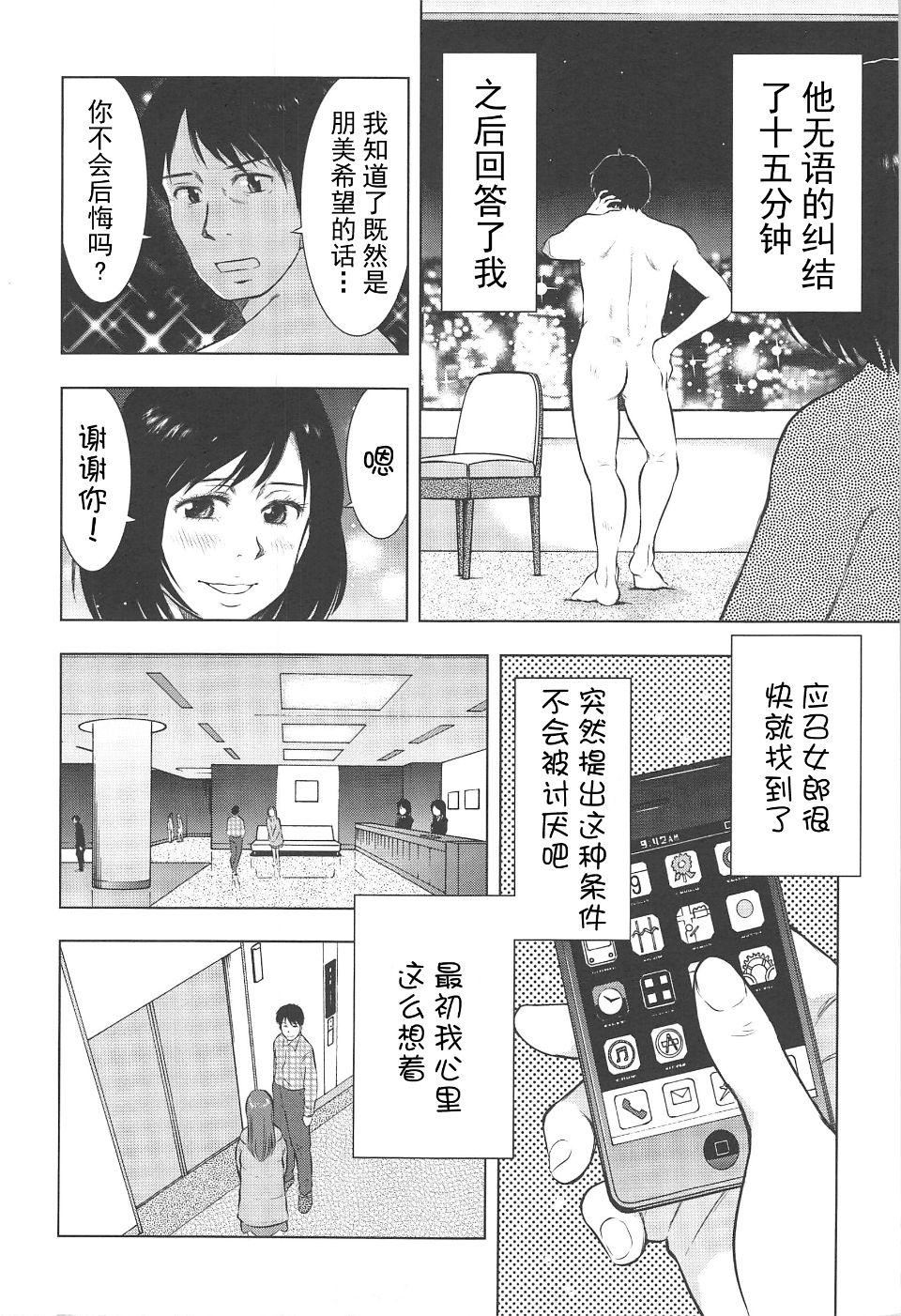 [うらまっく]ねぶり妻[うらまっく]ねぶり妻