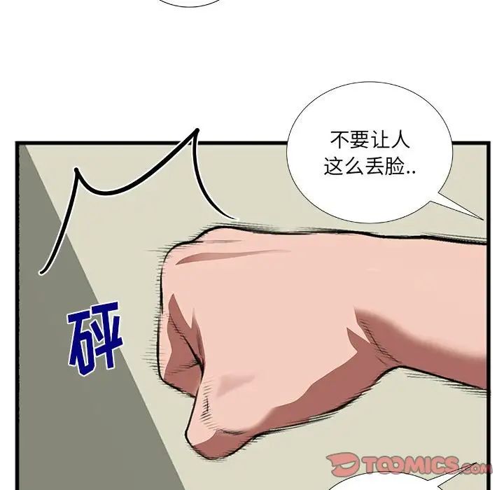 特殊关係第10话