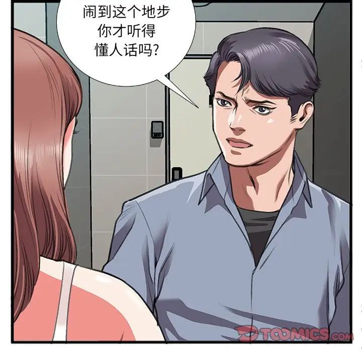 特殊关係第10话