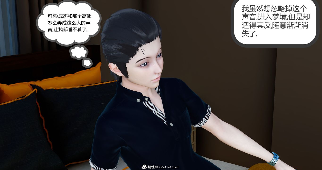 [3D]女友故事第07话