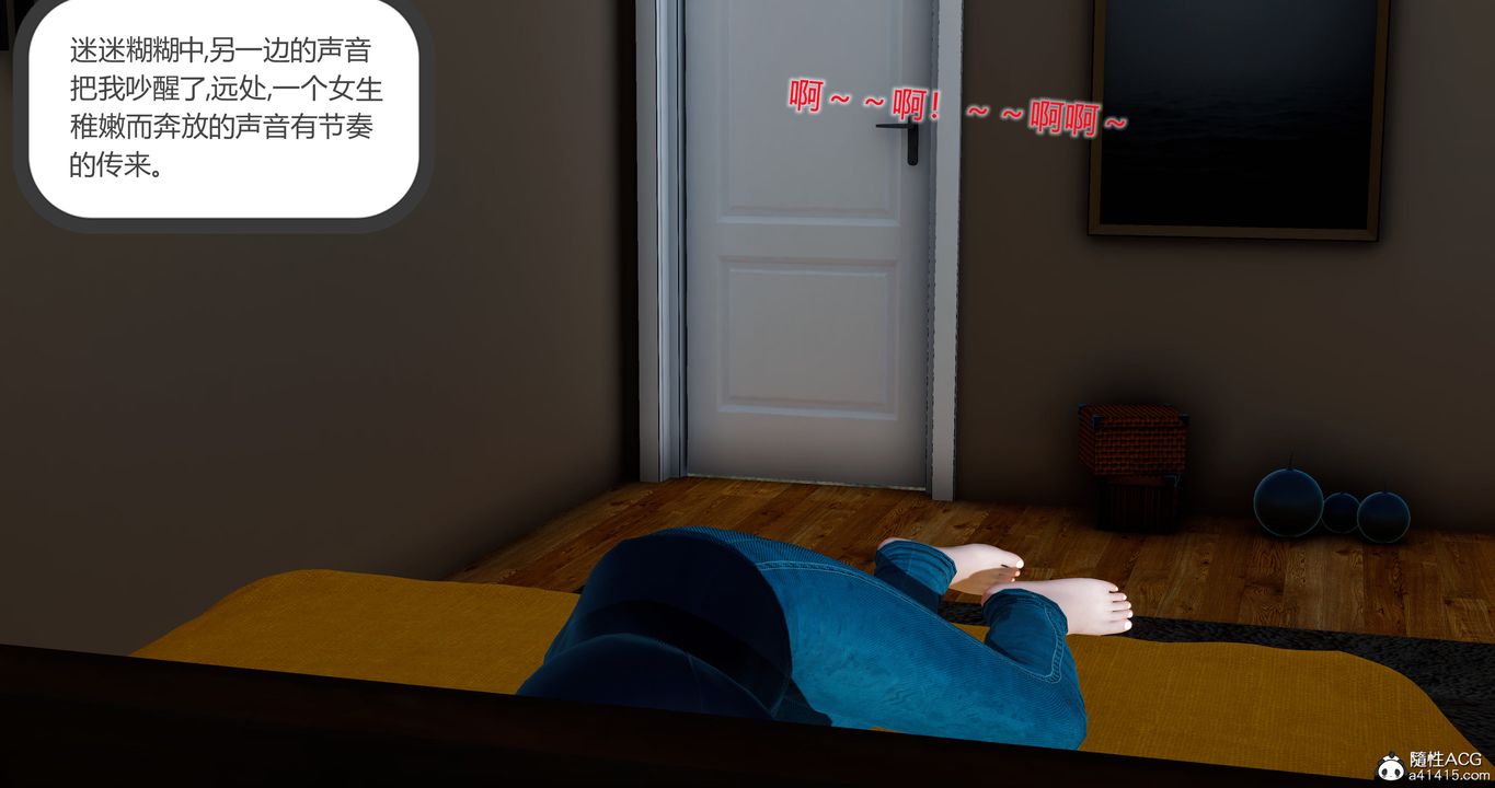 [3D]女友故事第07话