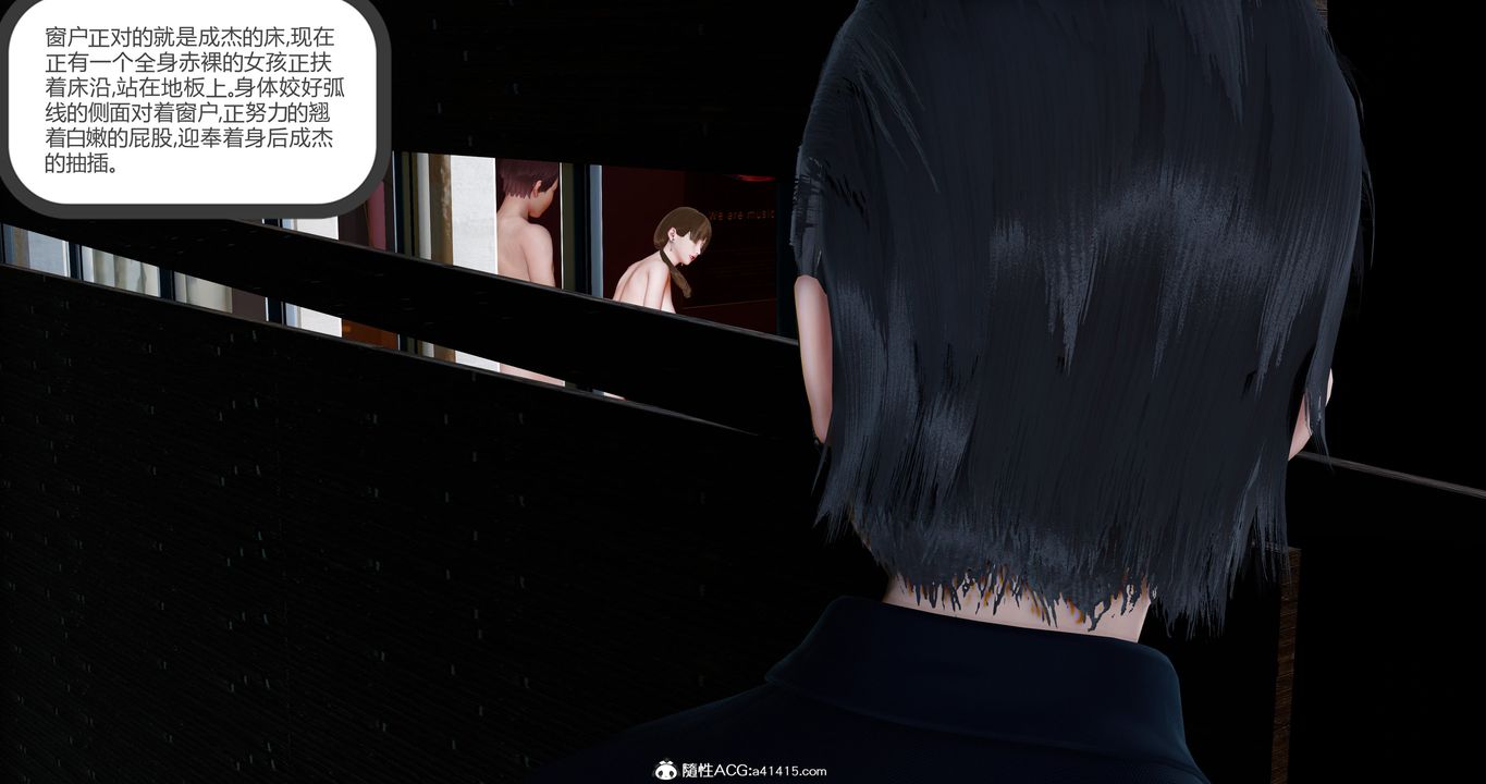 [3D]女友故事第07话