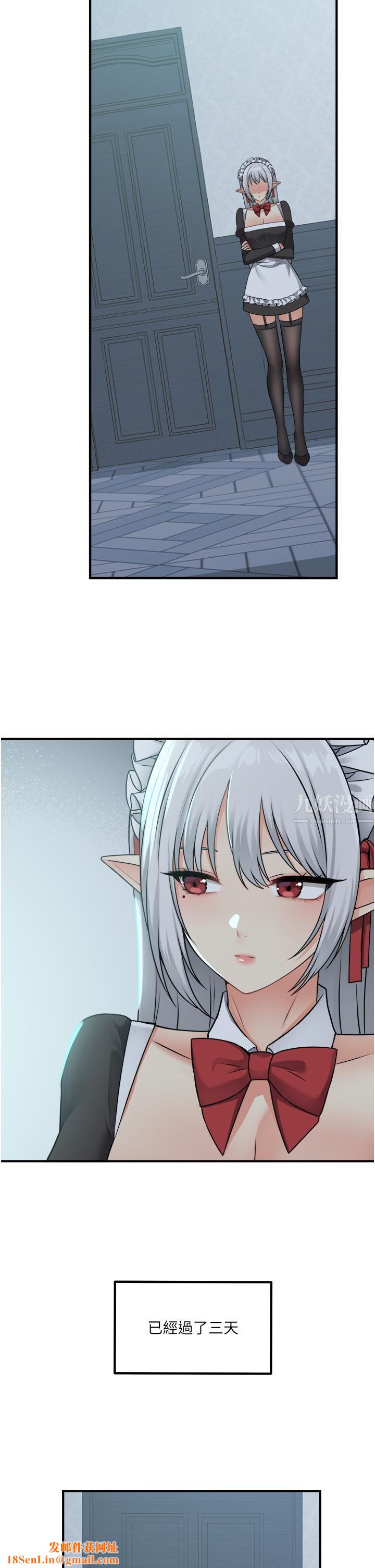 抖M女仆第50话-给精灵狠狠的一掌