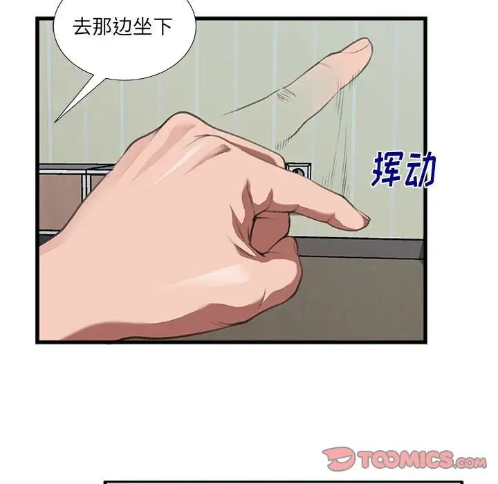 特殊关係第10话