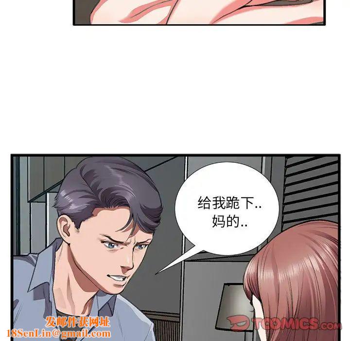 特殊关係第10话