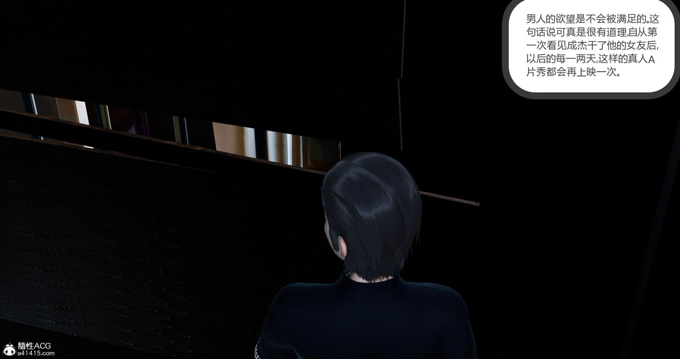 [3D]女友故事第07话