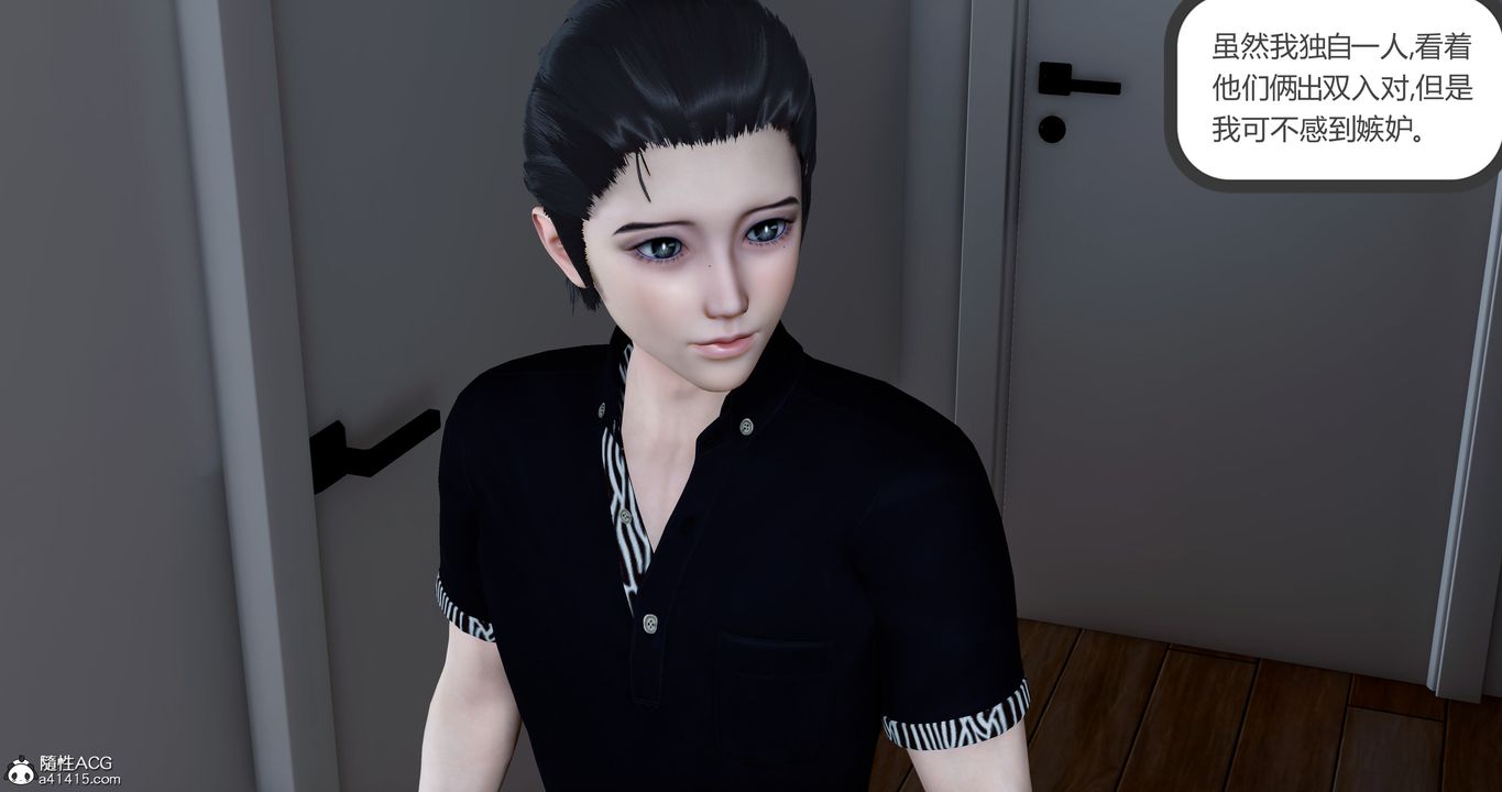 [3D]女友故事第07话