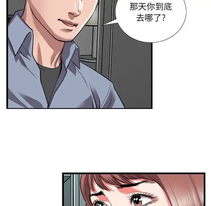 特殊关係第10话