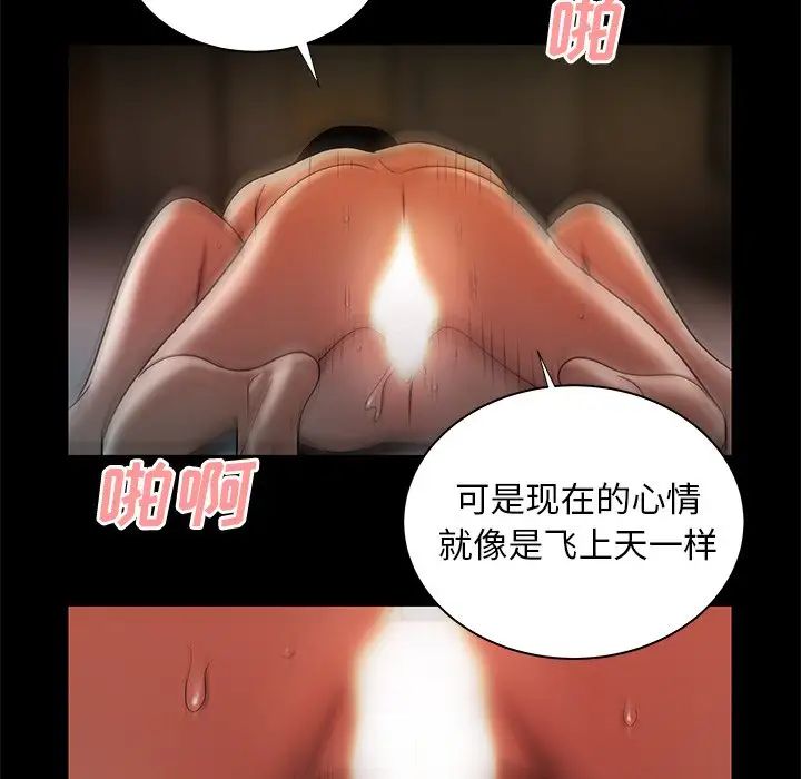 致命牢笼第43话
