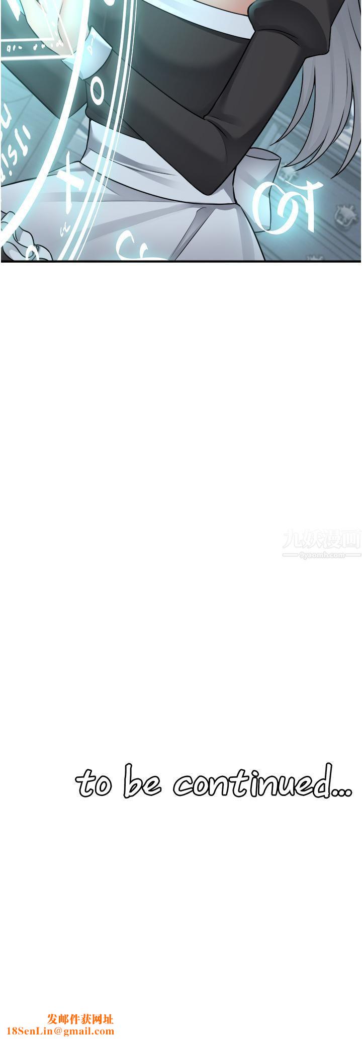 抖M女仆第50话-给精灵狠狠的一掌